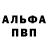 Амфетамин Premium MASTER Lagoda