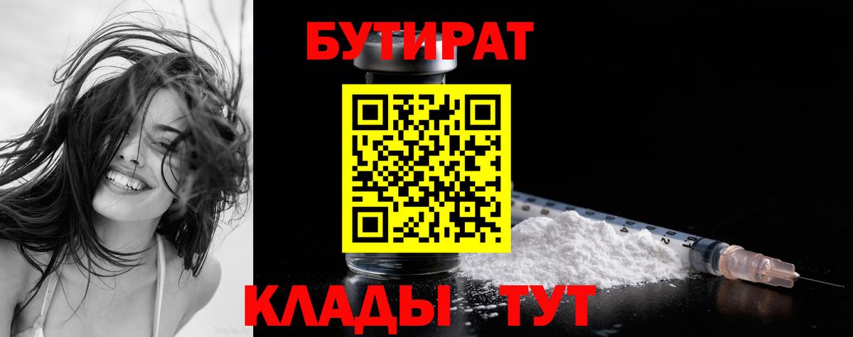 Раменское  Бутират GHB  Вход с VPN 