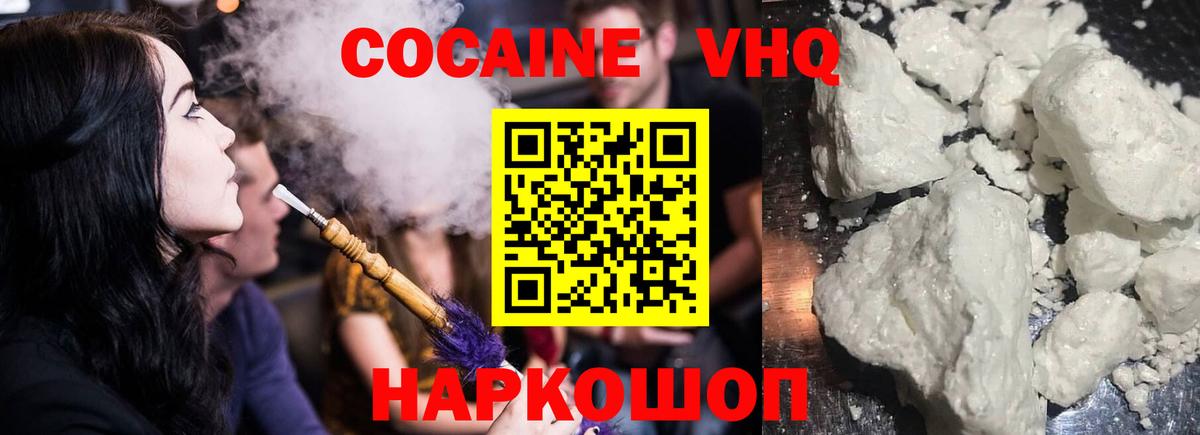 Cocaine 97% Раменское