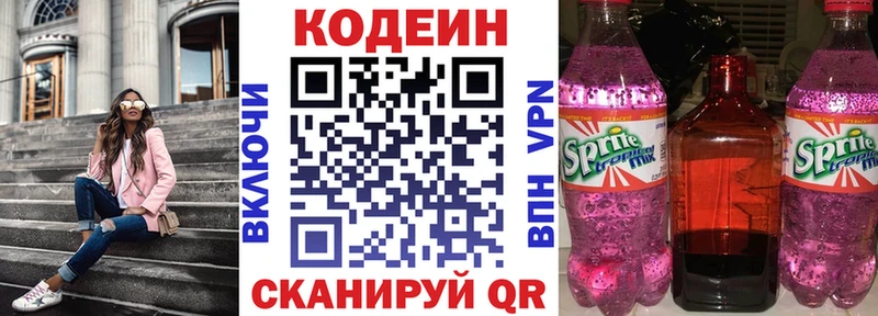 маркетплейс состав  Раменское  Кодеин Purple Drank  где продают   ОМГ ОМГ ТОР 