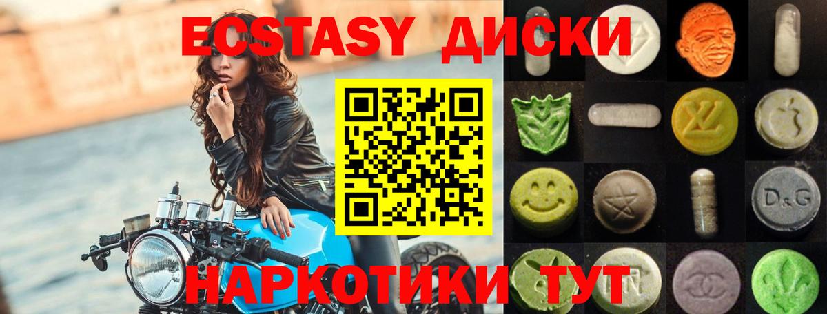 Экстази VHQ  Экстази  Раменское  цены   Вход с VPN  Ecstasy 300 mg 