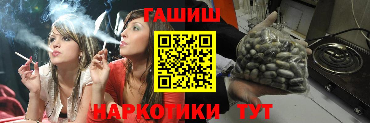 ГАШИШ Premium  Вход с VPN  наркотики  Раменское 