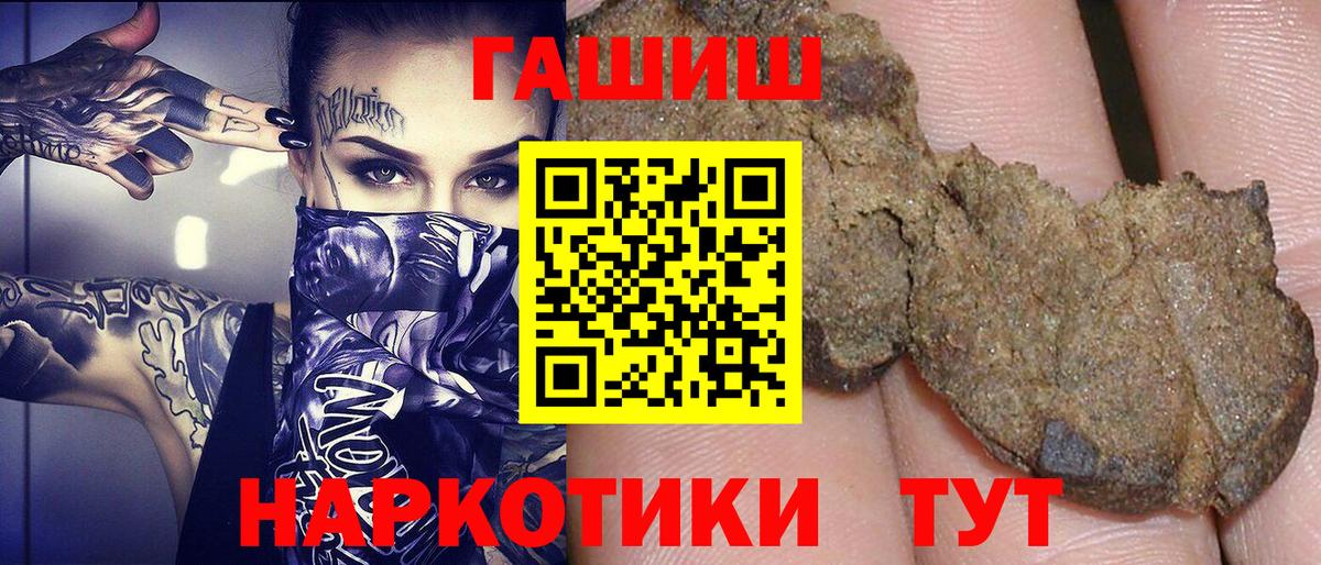 Гашиш хэш Раменское