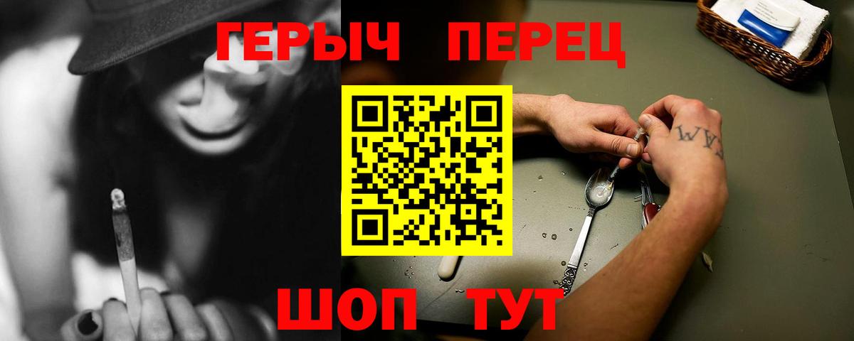 Героин хмурый Раменское