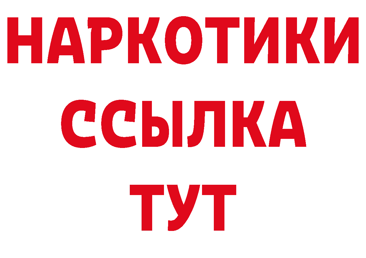 Дистиллят ТГК концентрат как войти площадка ссылка на мегу Раменское