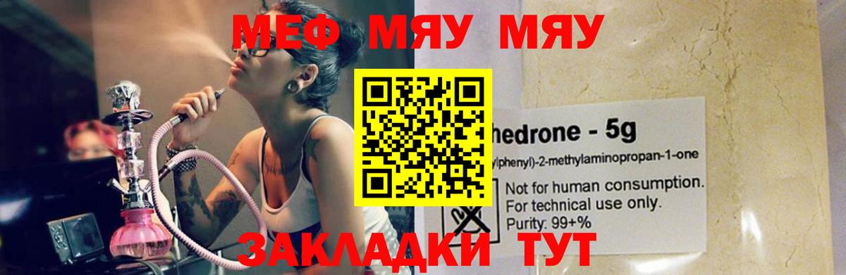 Мефедрон  Раменское