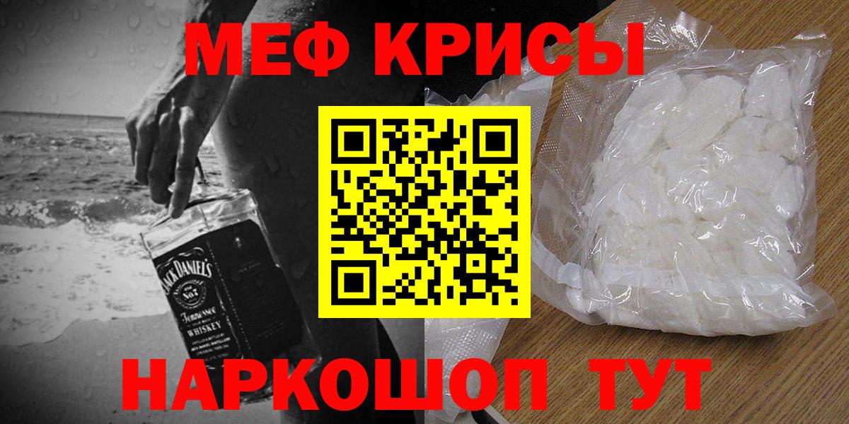 Мефедрон  Меф  Раменское  Меф кристаллы  Вход с VPN  Мефедрон VHQ 