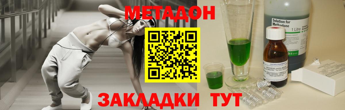Раменское  МЕТАДОН мёд  Метадон VHQ  Вход с VPN 