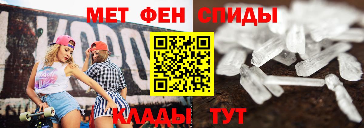 Первитин винт  МЕТАМФЕТАМИН  Первитин винт  Раменское  Вход с VPN 