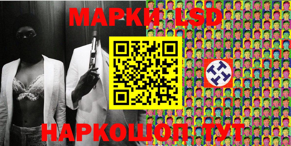 Марки NBOMe 1500мкг Раменское