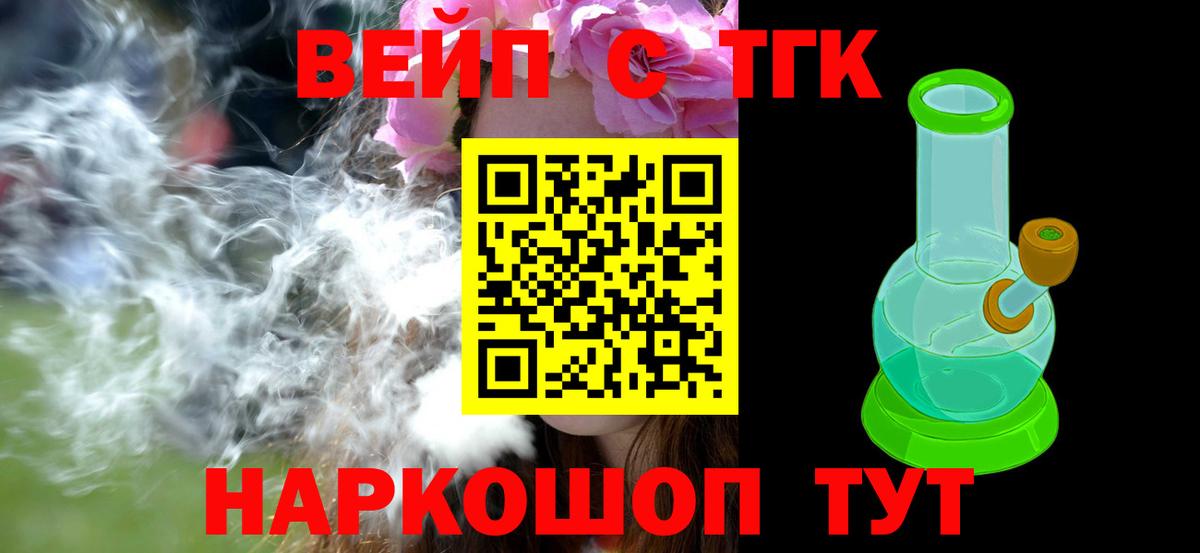 Дистиллят ТГК концентрат  Вход с VPN  Раменское 
